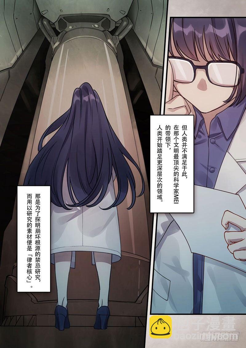 神之键秘话 轩辕篇秘话6