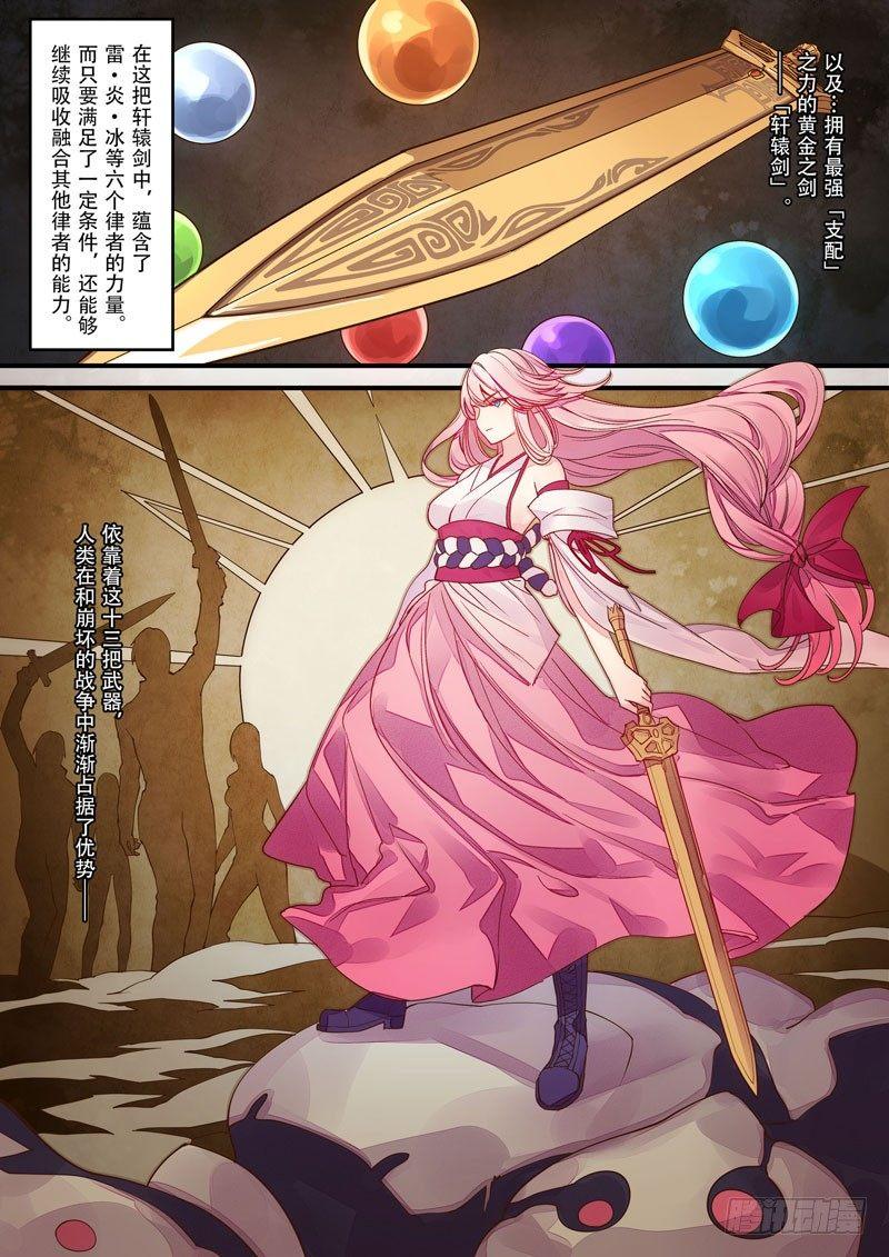神之键秘话 轩辕篇秘话8