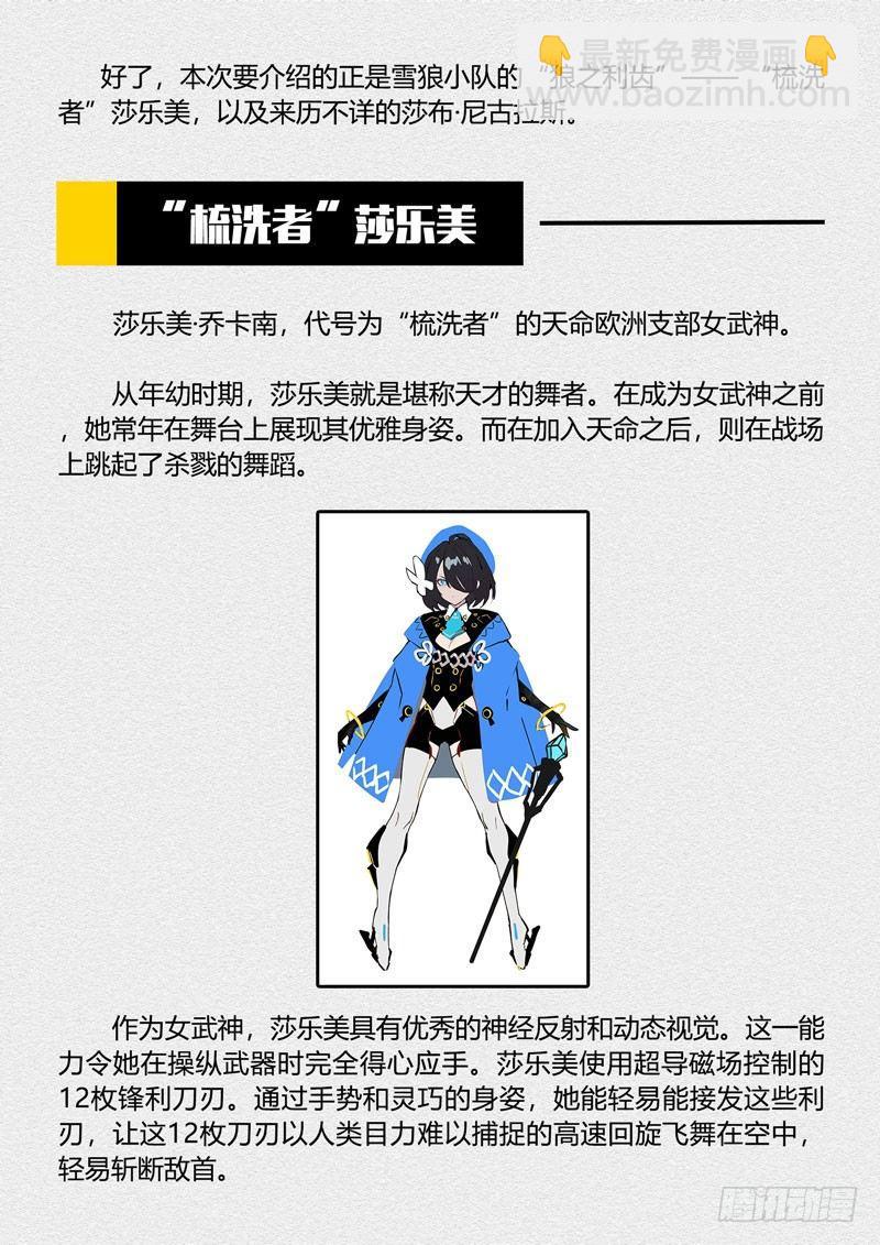 第二次崩坏 第三话 开战15