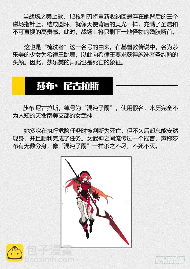第二次崩坏 第三话 开战16