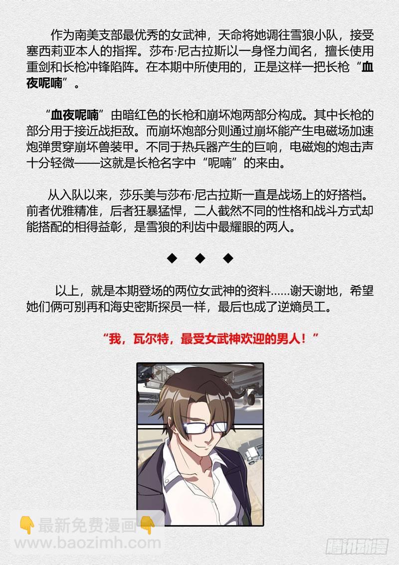 第二次崩坏 第三话 开战17