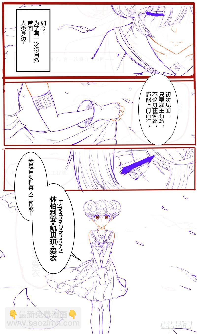 第二次崩坏 第三话 开战20