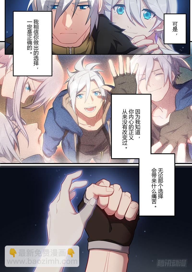 第二次崩坏 第二十二话 离别19
