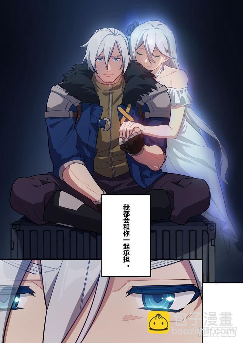 第二次崩坏 第二十二话 离别20