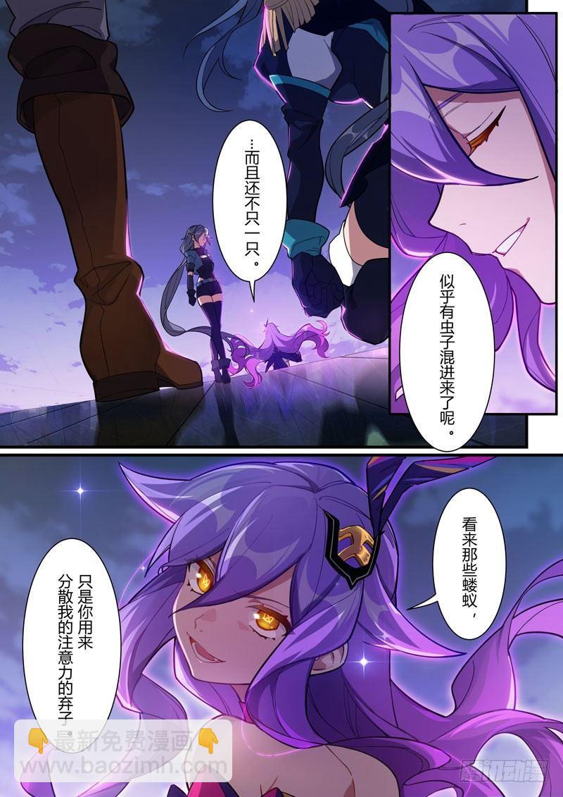 第二次崩坏 第四十二话 燃烧冻土15
