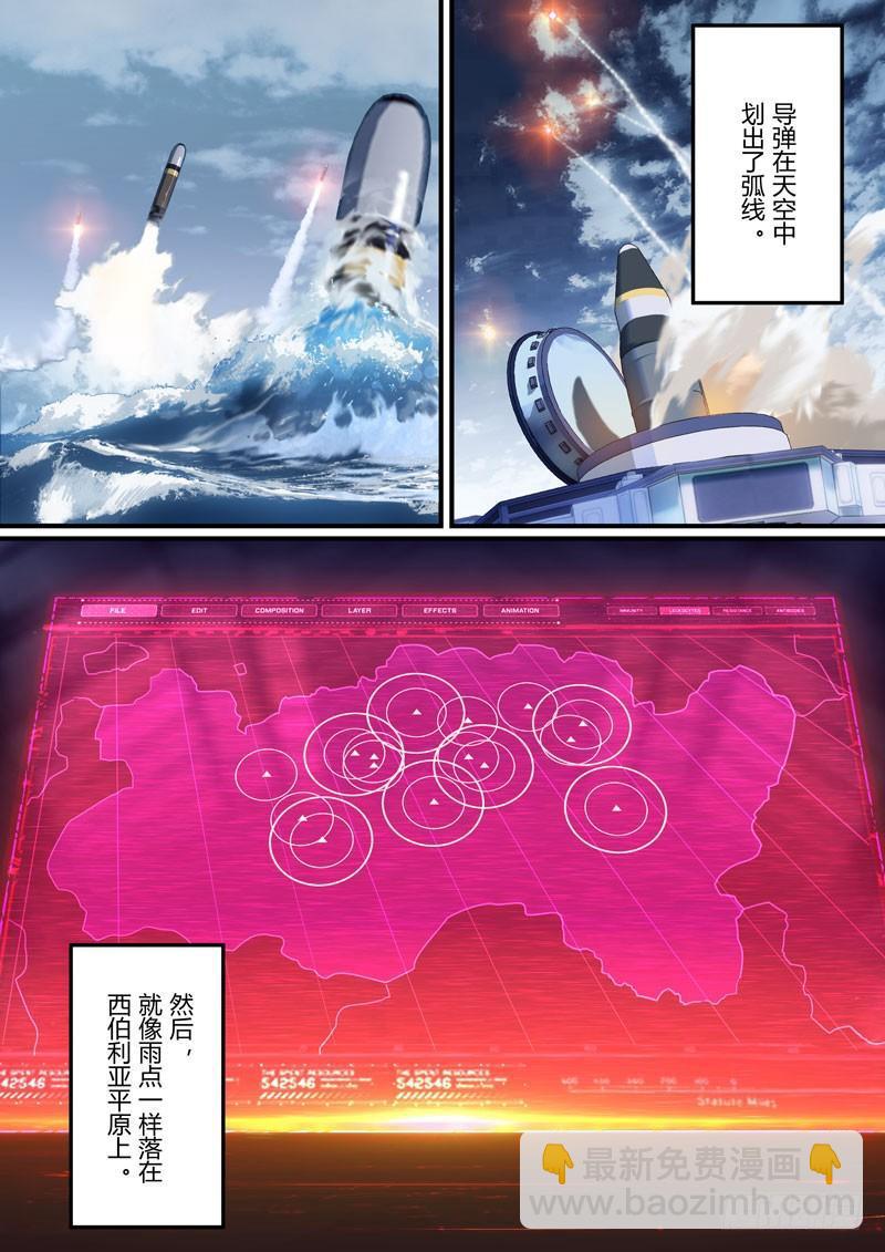 第二次崩坏 第四十二话 燃烧冻土6