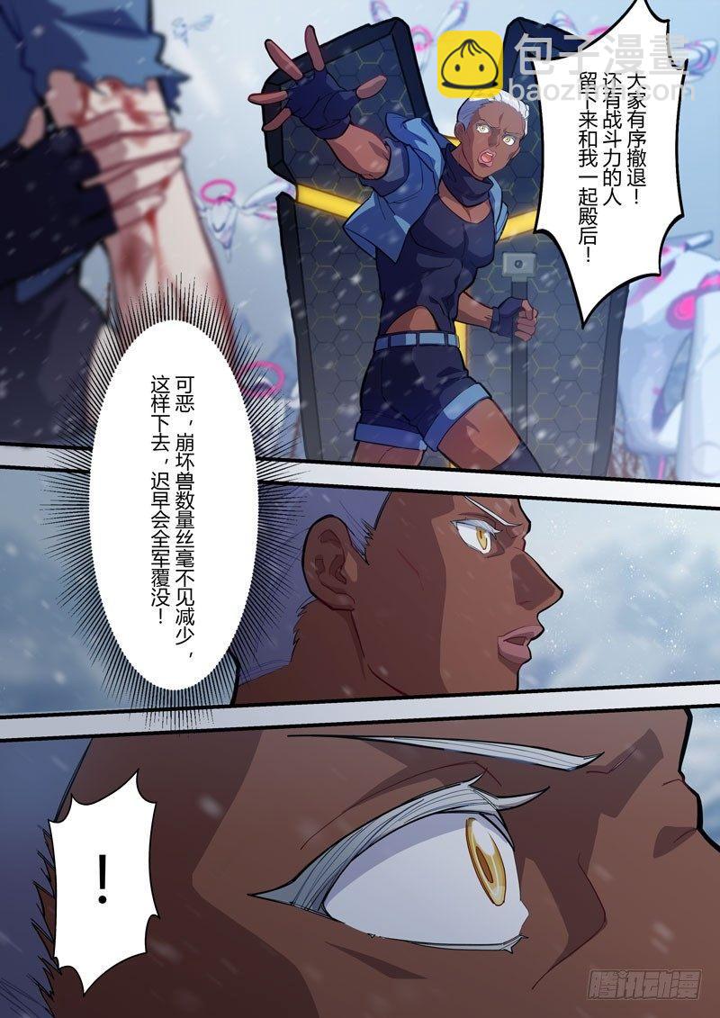 第二次崩坏 第五十一话 拥抱21