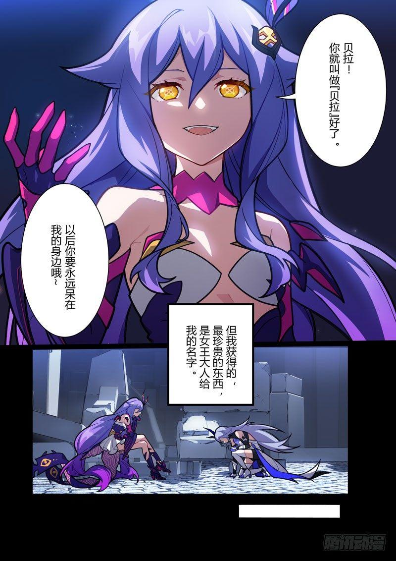 第二次崩坏 第五十四话 屠龙7