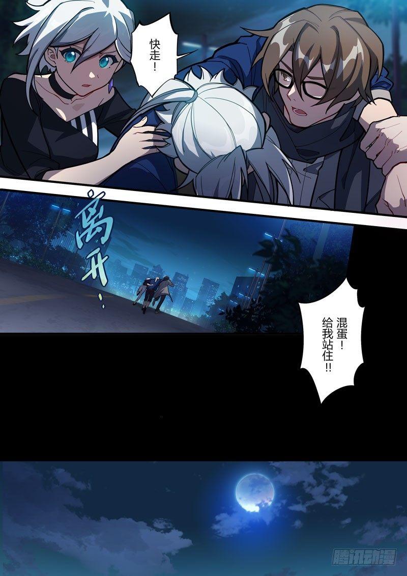 第二次崩坏 第五十五话 梦醒15