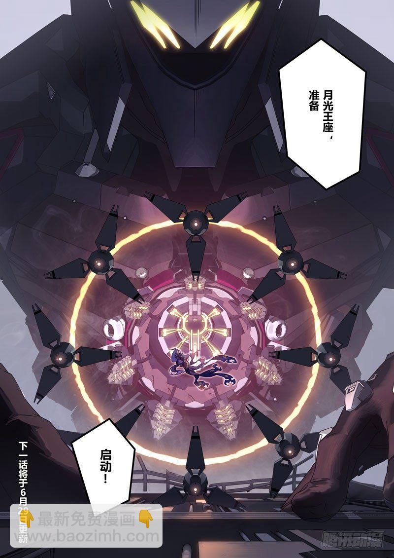 第二次崩坏 第五十五话 梦醒20