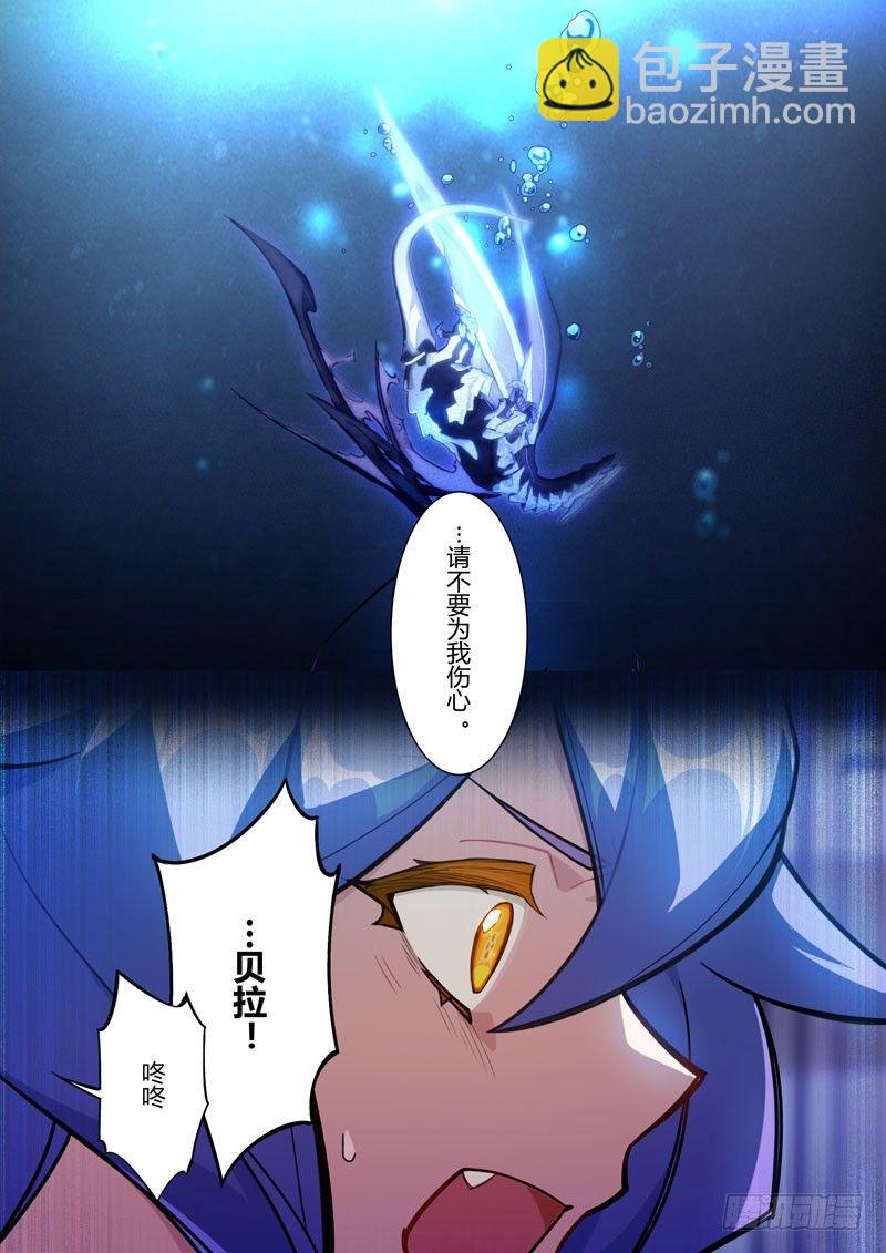 第二次崩坏 第五十五话 梦醒5