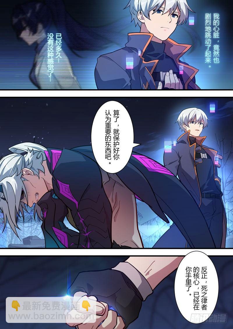 第二次崩坏 第六十二话 守护3