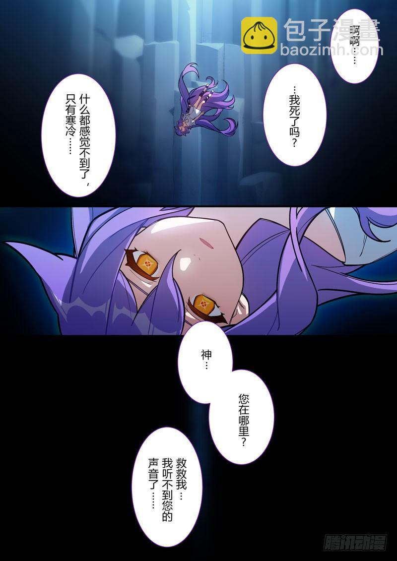 第二次崩坏 第六十二话 守护5