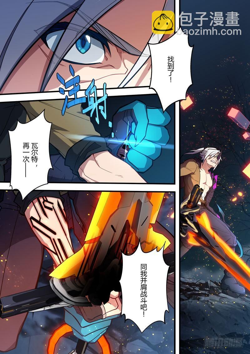 第二次崩坏 第六十二话 守护53