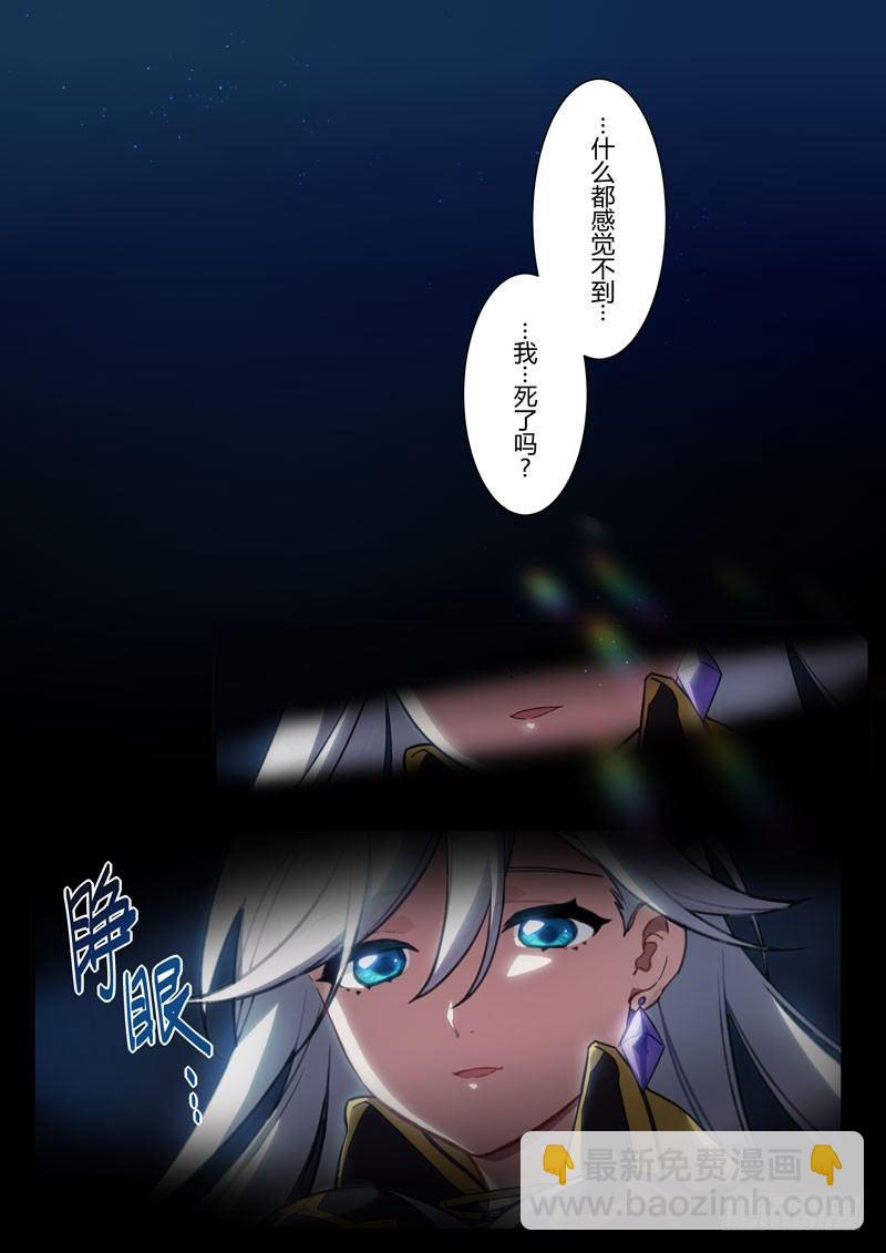 第二次崩坏 第六十二话 守护63
