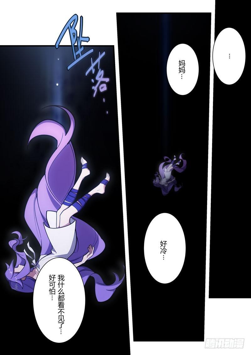 第二次崩坏 第六十二话 守护69
