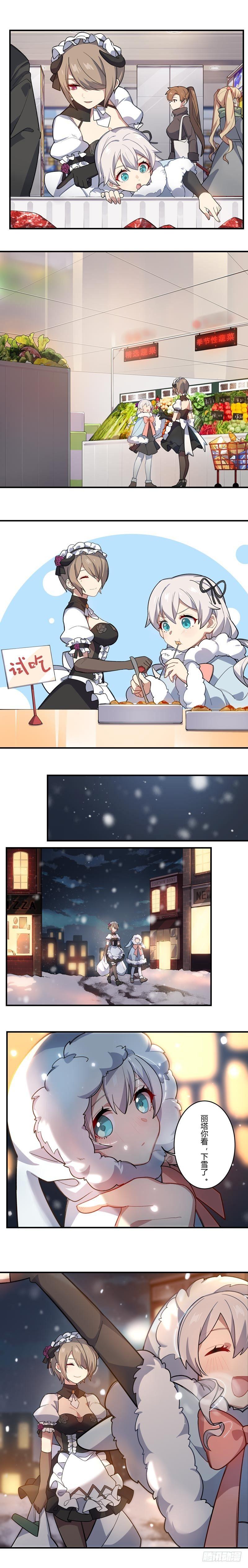 女武神的餐桌 085