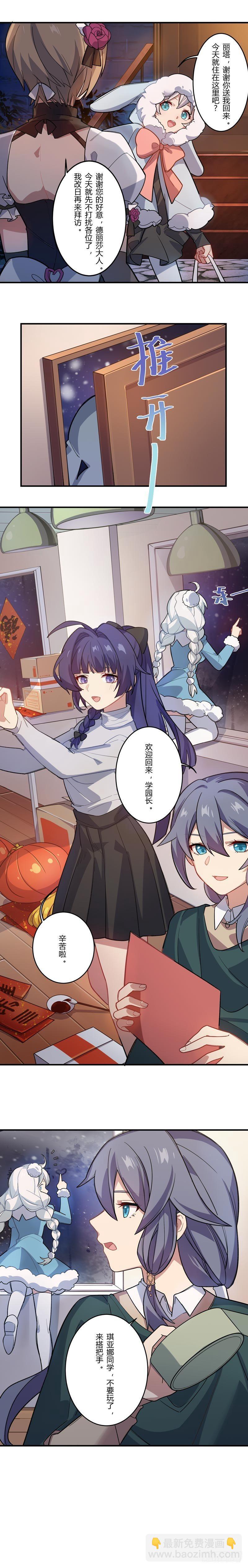女武神的餐桌 086