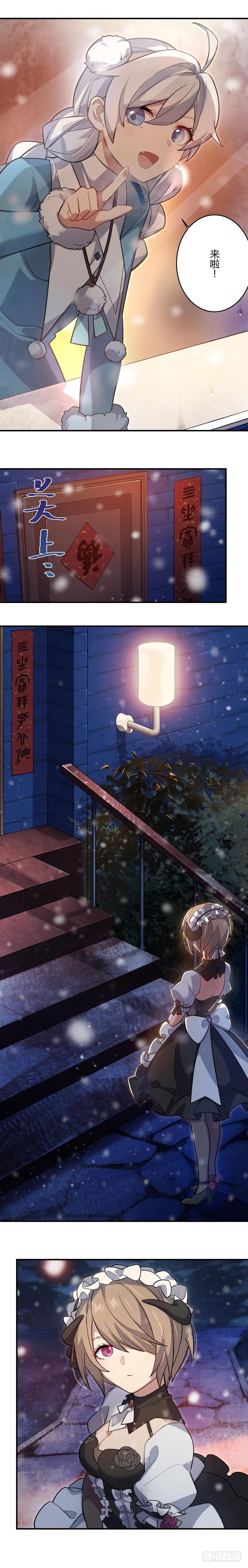 女武神的餐桌 087