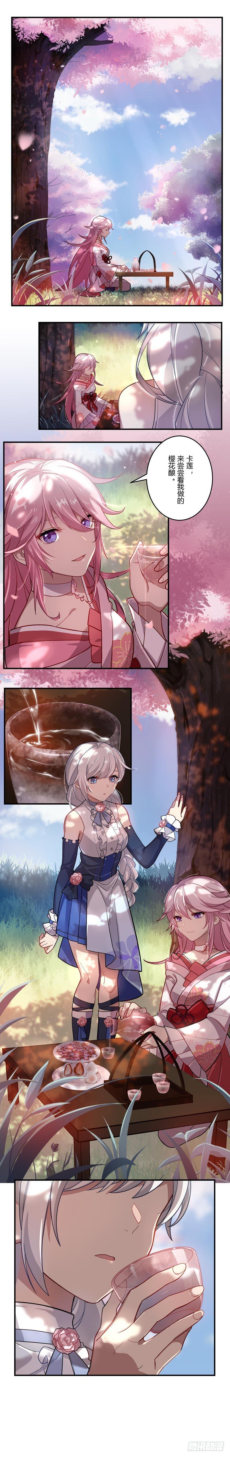 女武神的餐桌 090