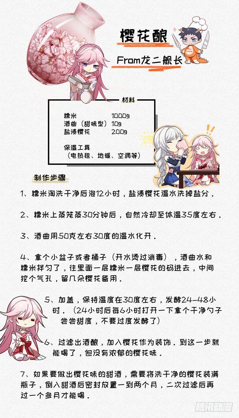 女武神的餐桌 0910