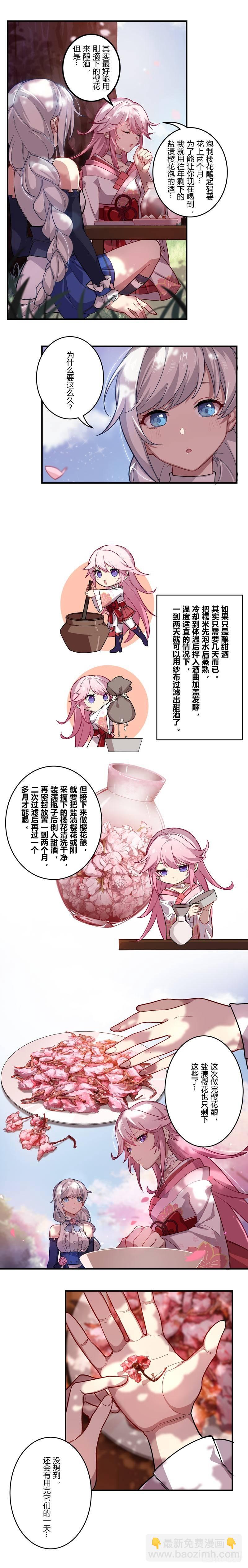 女武神的餐桌 092