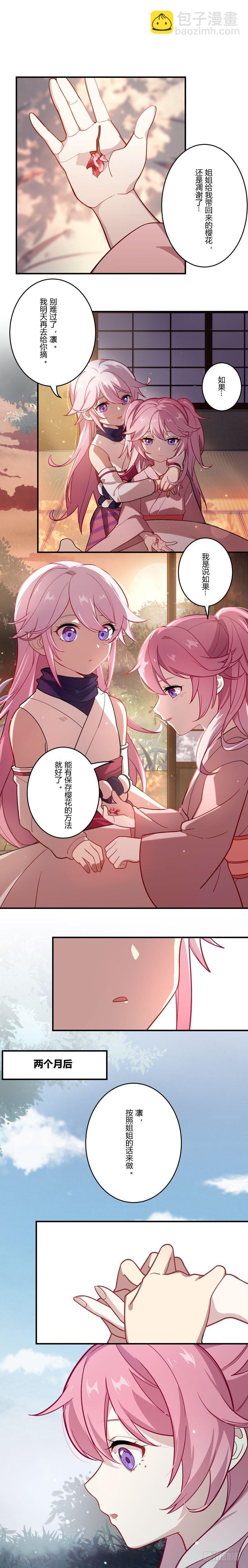 女武神的餐桌 093