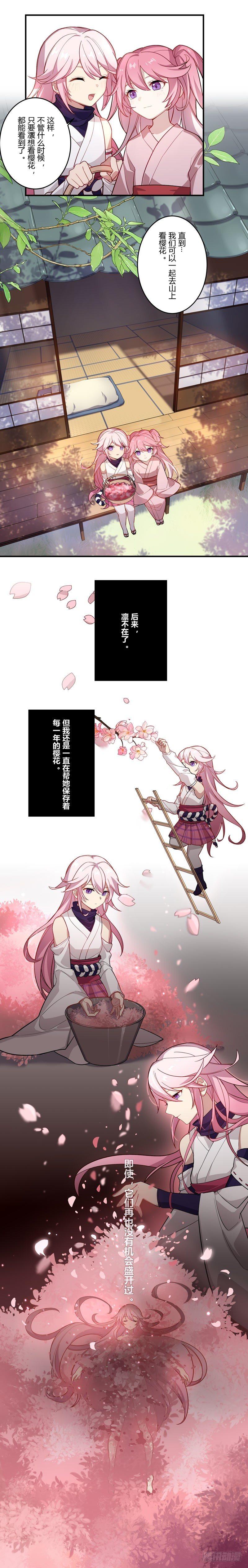 女武神的餐桌 095
