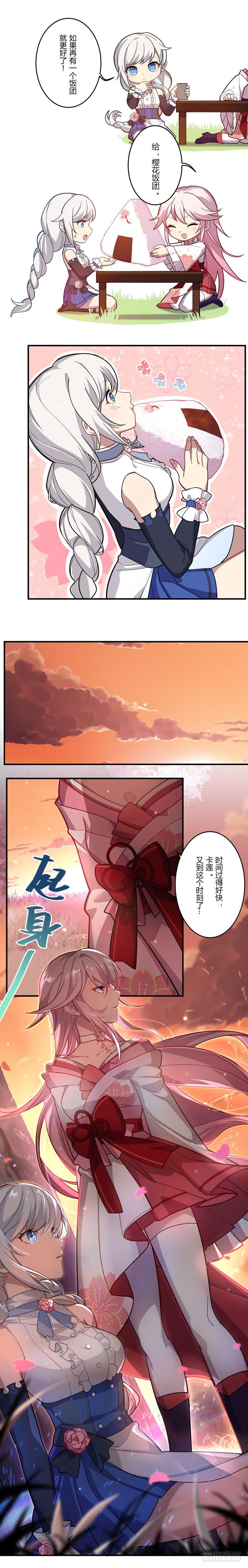 女武神的餐桌 098