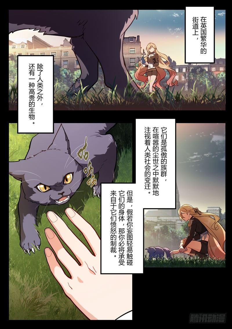 雾都假日 第二话 强者1