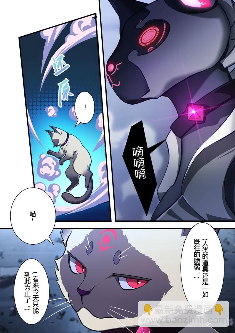 雾都假日 第二话 强者13