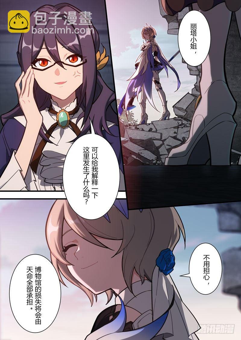 雾都假日 第二话 强者16
