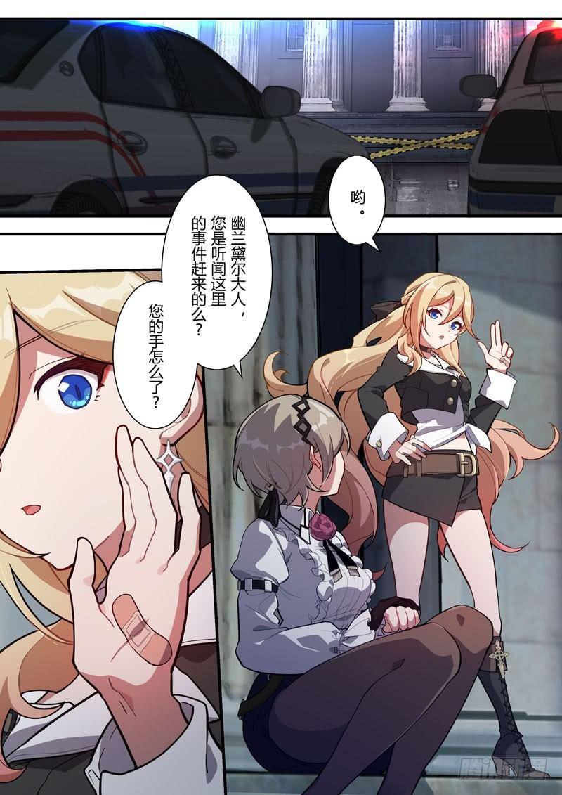 雾都假日 第二话 强者17