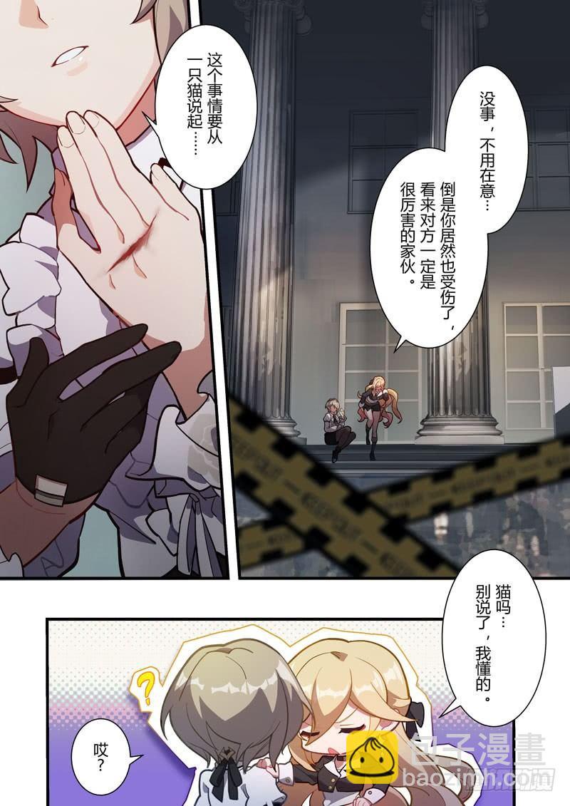 雾都假日 第二话 强者18