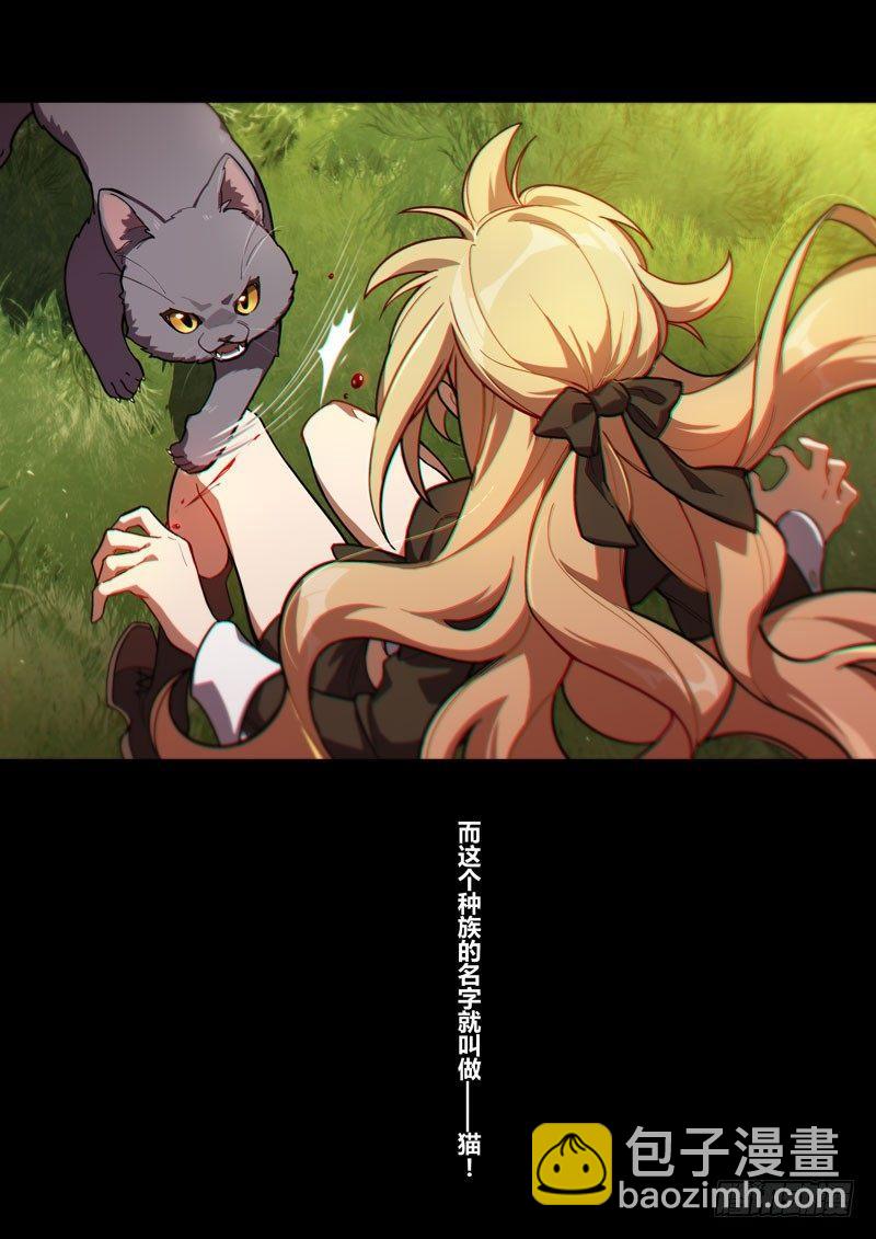 雾都假日 第二话 强者2