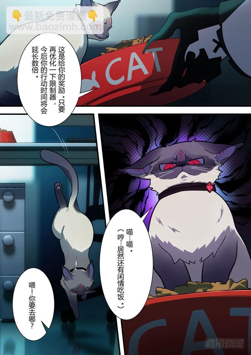 雾都假日 第二话 强者22