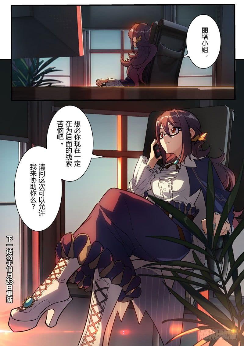 雾都假日 第二话 强者24
