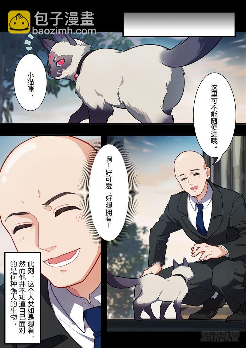 雾都假日 第二话 强者3