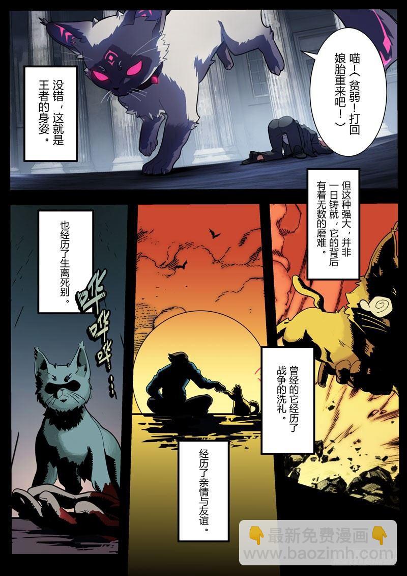 雾都假日 第二话 强者5
