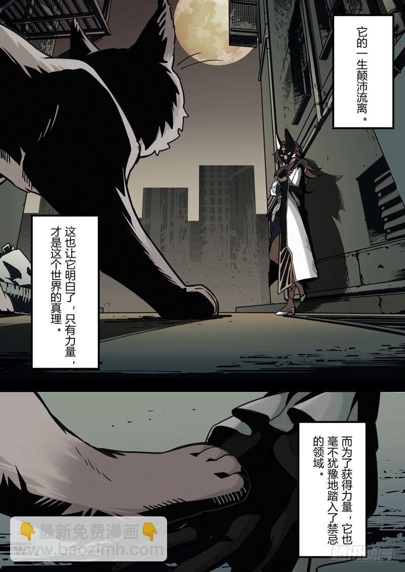 雾都假日 第二话 强者6