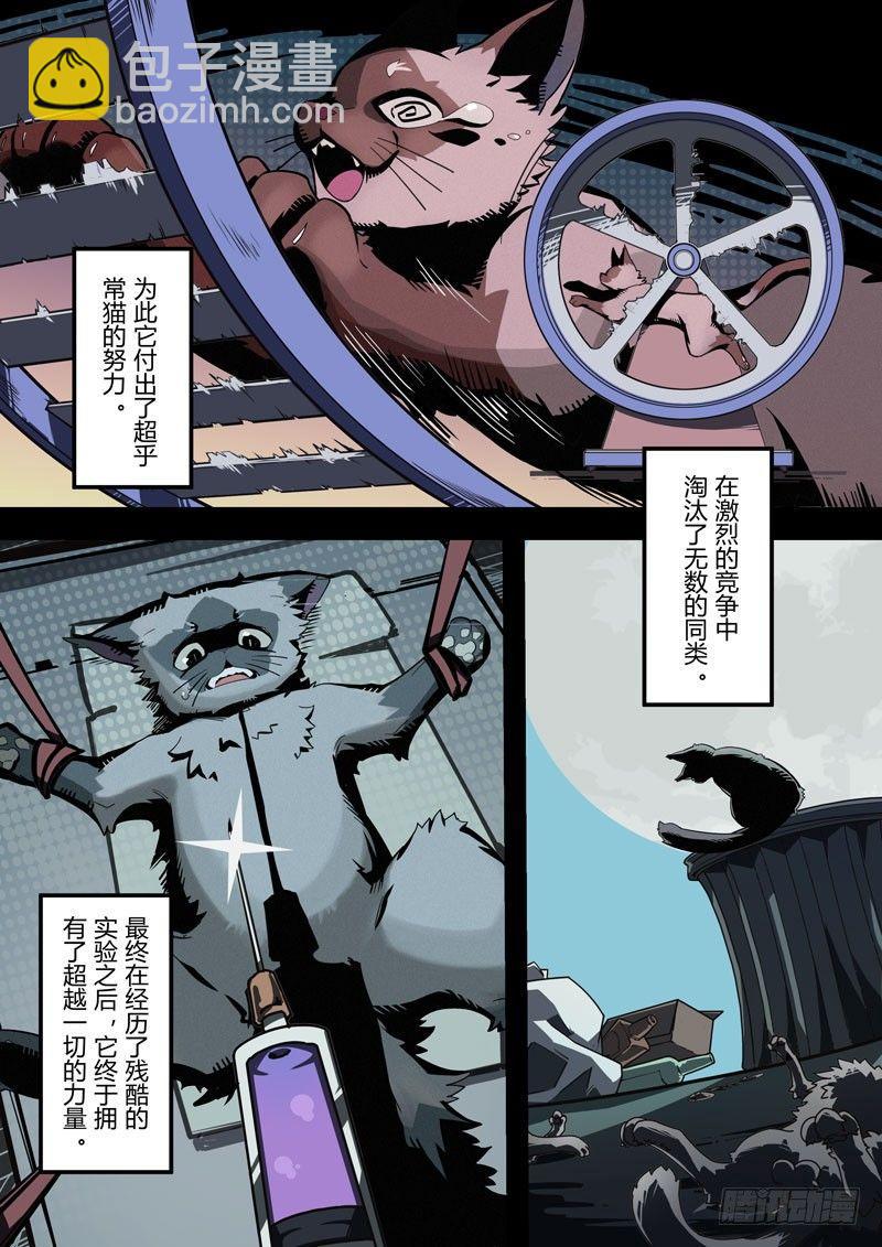 雾都假日 第二话 强者7