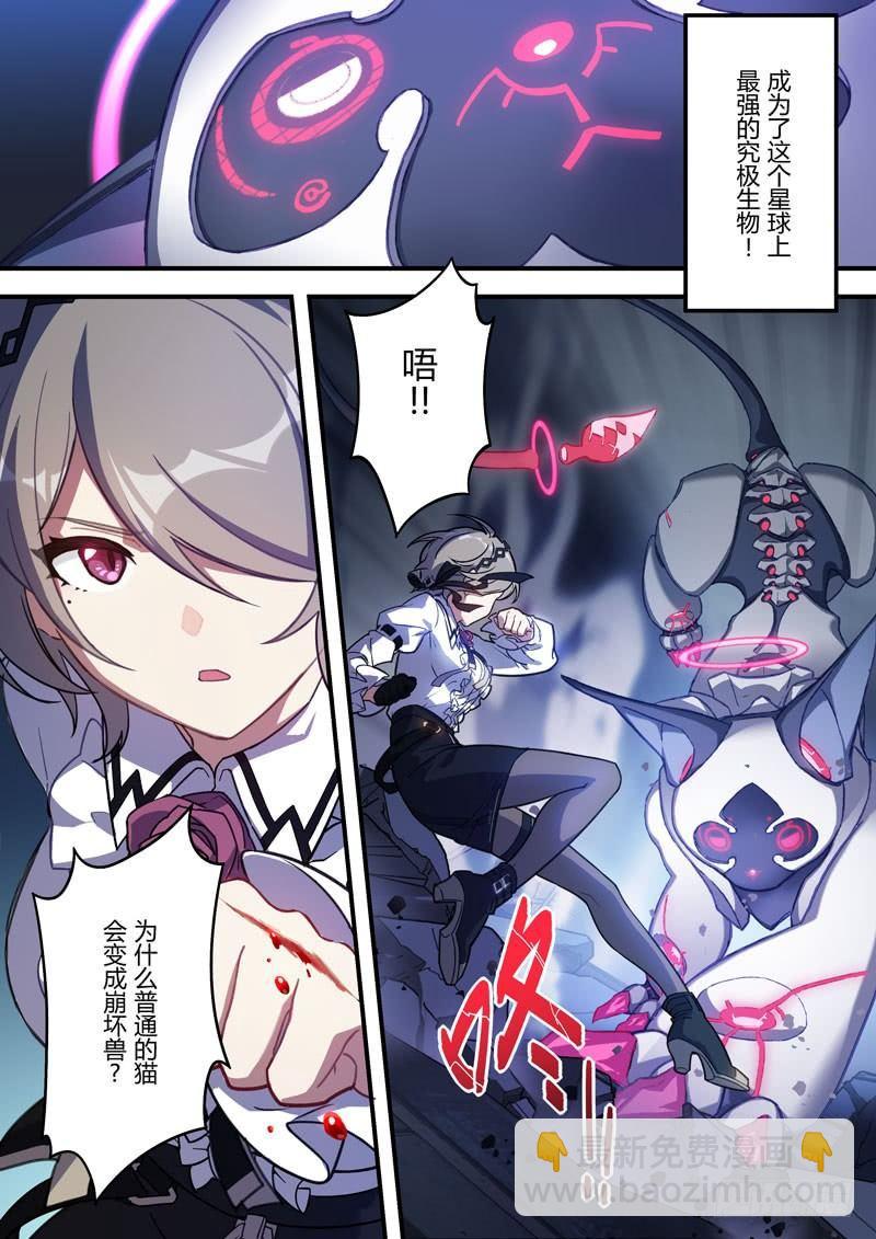 雾都假日 第二话 强者8