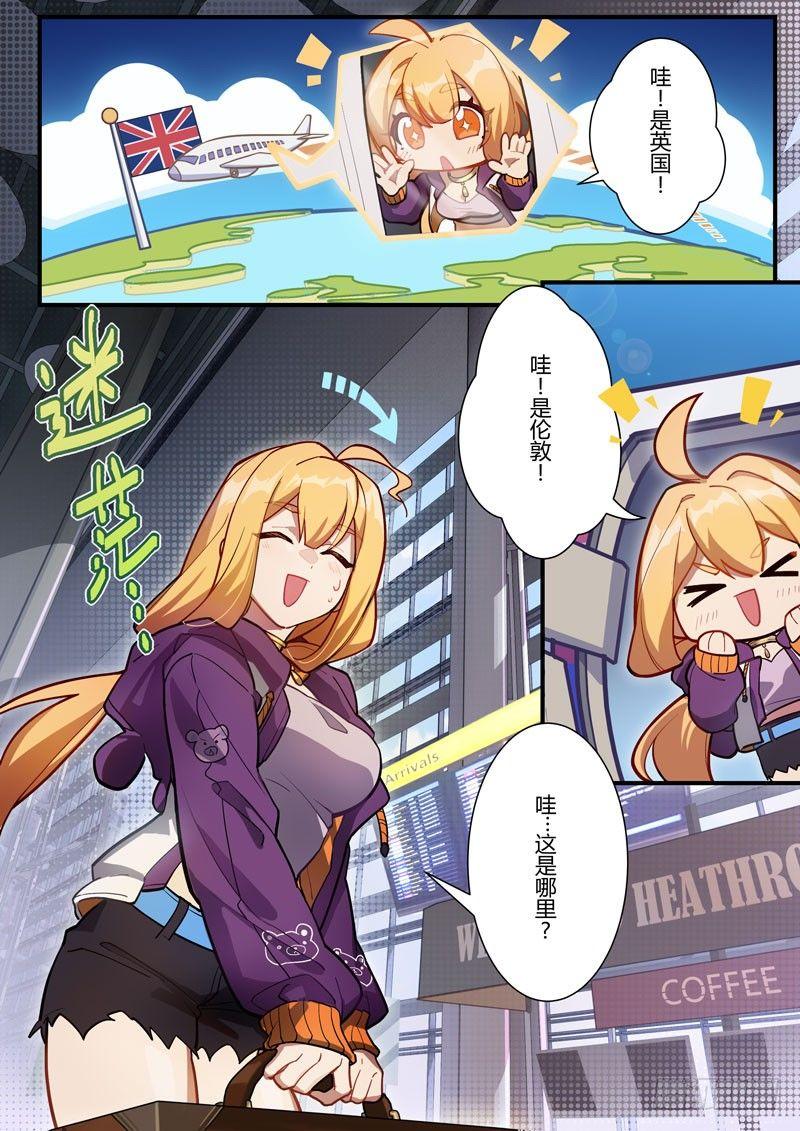 雾都假日 第四话 探查1