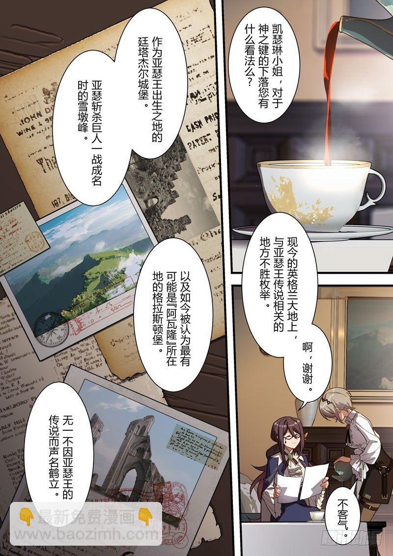 雾都假日 第四话 探查10