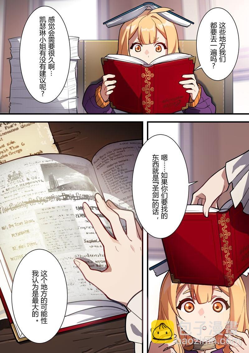 雾都假日 第四话 探查11