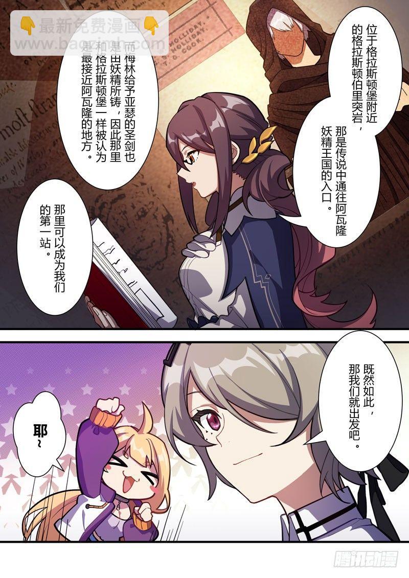 雾都假日 第四话 探查12