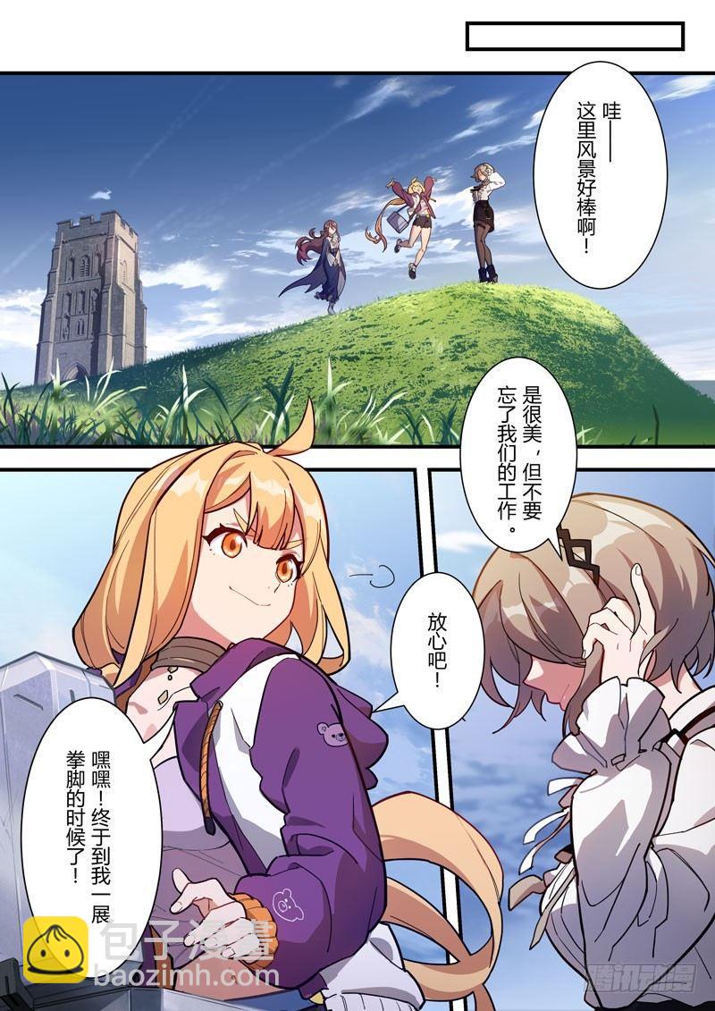 雾都假日 第四话 探查13