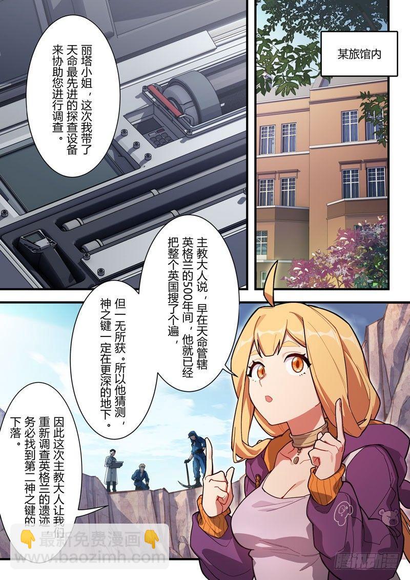 雾都假日 第四话 探查6
