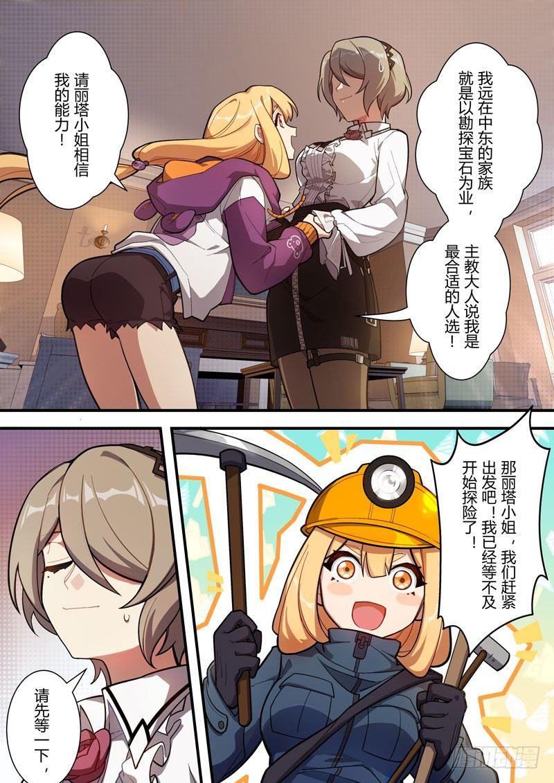 雾都假日 第四话 探查7