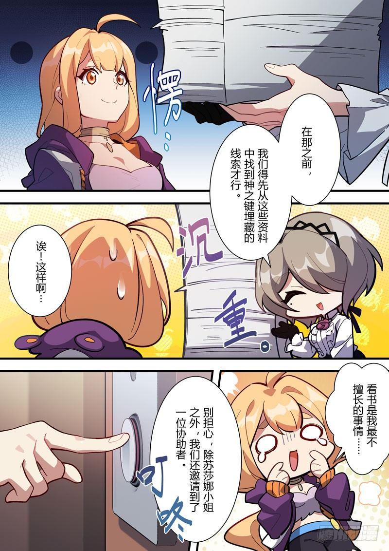 雾都假日 第四话 探查8